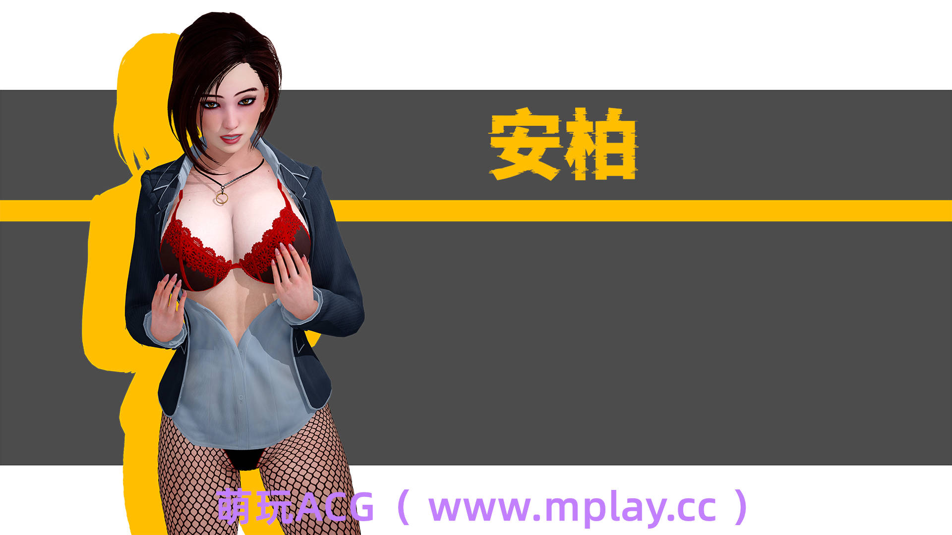 来源于萌玩ACG(www.mplay.cc)-玩转萌系-最新最热的黄油,ACG资源-汉化-破解!!!