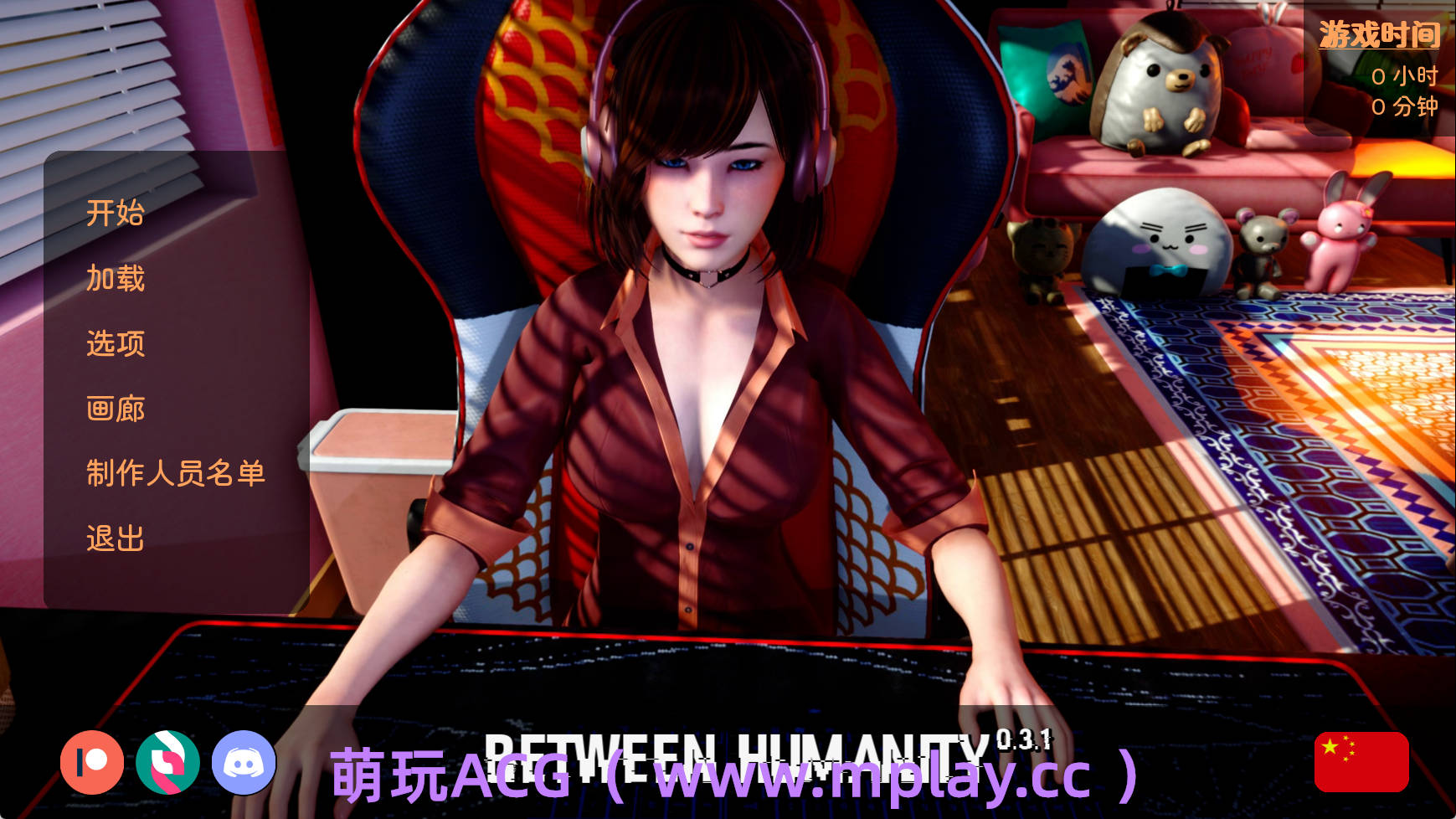 【PC+安卓+IOS/亚洲SLG】人类之间0.3.1官中汉化版【3.47G/汉化/动态/更新】-萌玩ACG