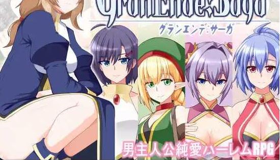 [电脑+安卓/RPG/AI汉化] 大灾难传奇 GranEnde:Saga v1.0萌玩版 [1.3G]-萌玩ACG