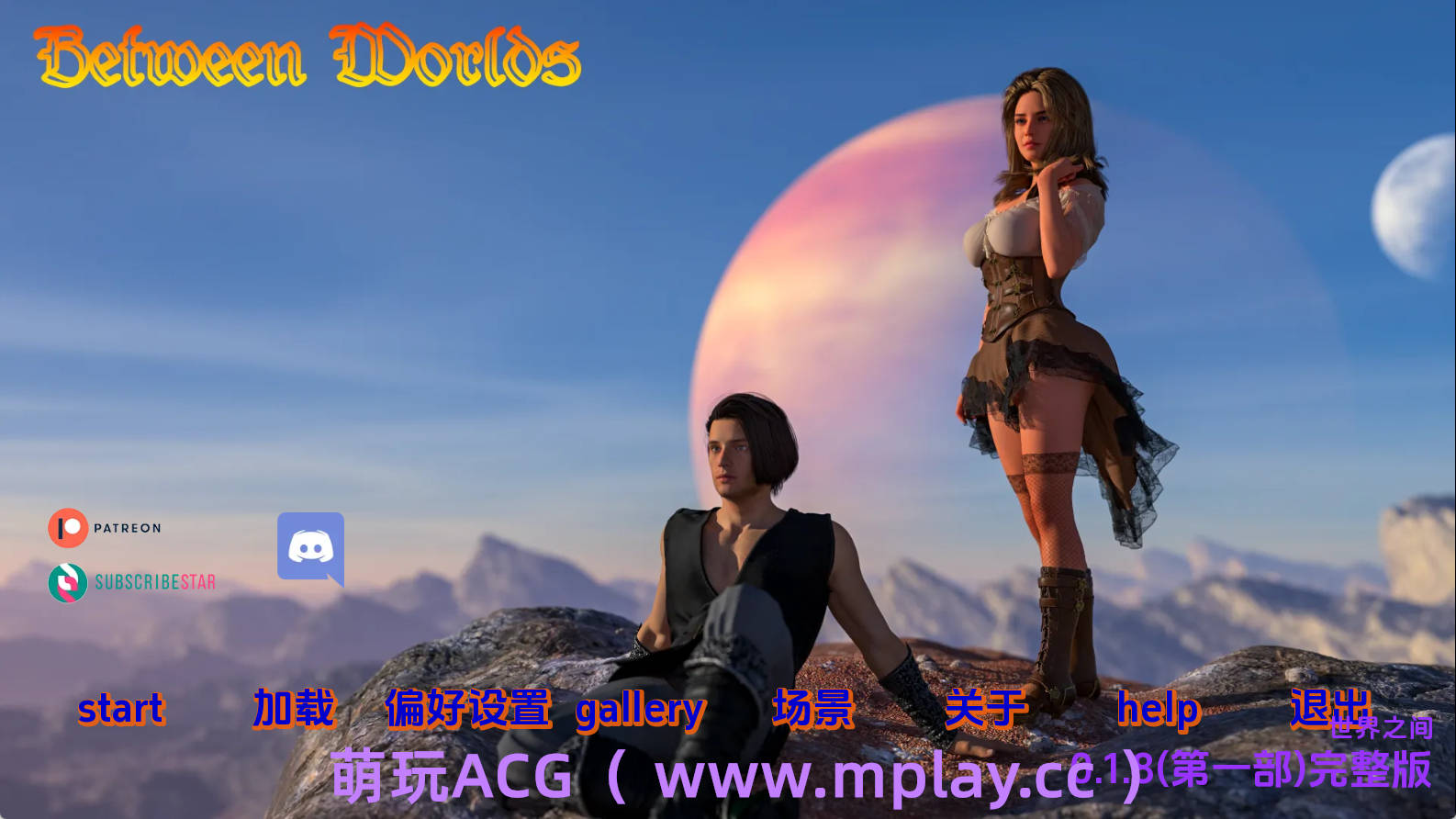 【PC+安卓+IOS/欧美SLG】世界之间0.1.8AI版【1.44G/汉化/动态/更新】-萌玩ACG