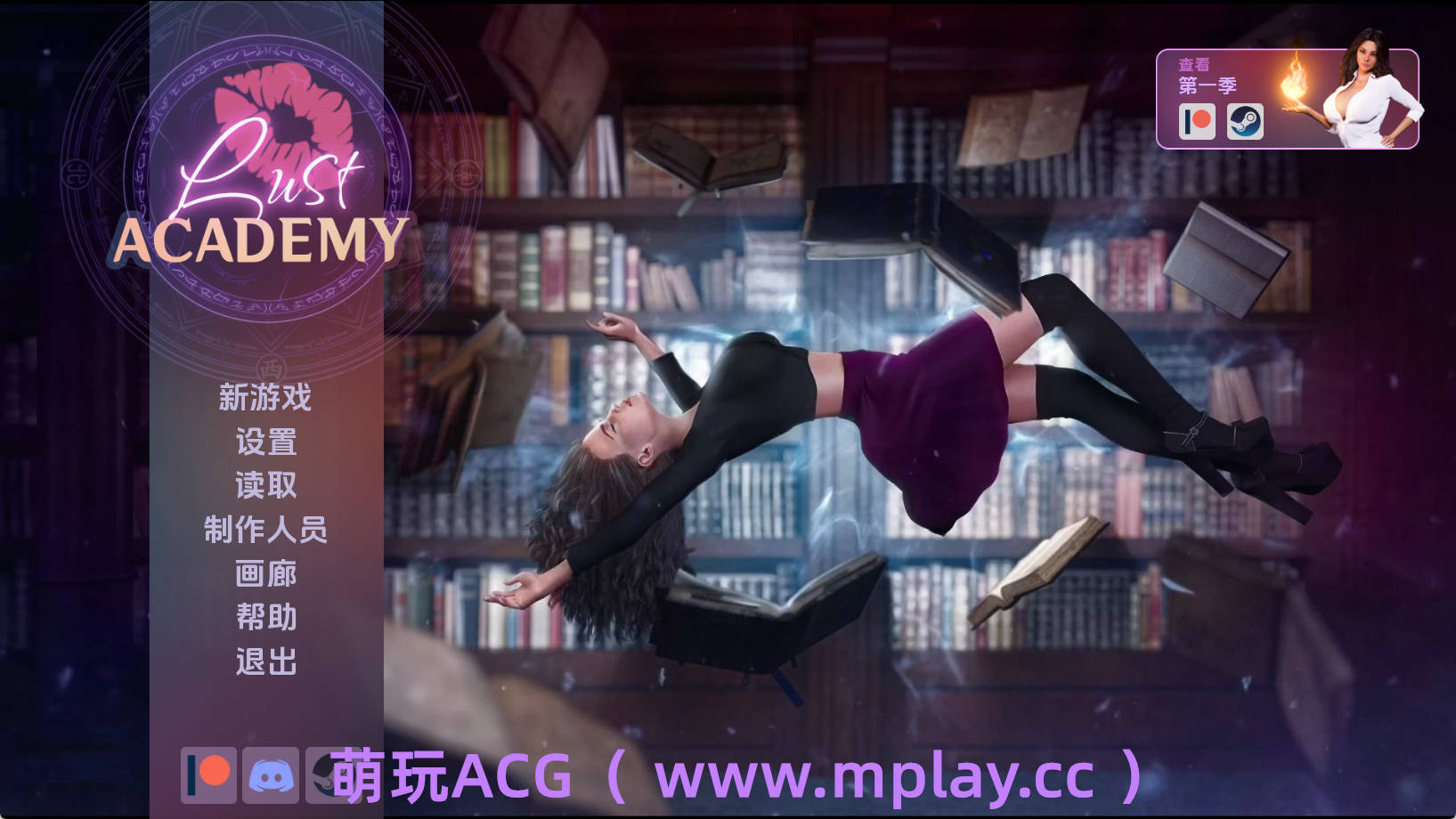 【PC+安卓+IOS/欧美SLG】欲望学院S2第二季AI版【5.6G/汉化/动态/更新】-萌玩ACG