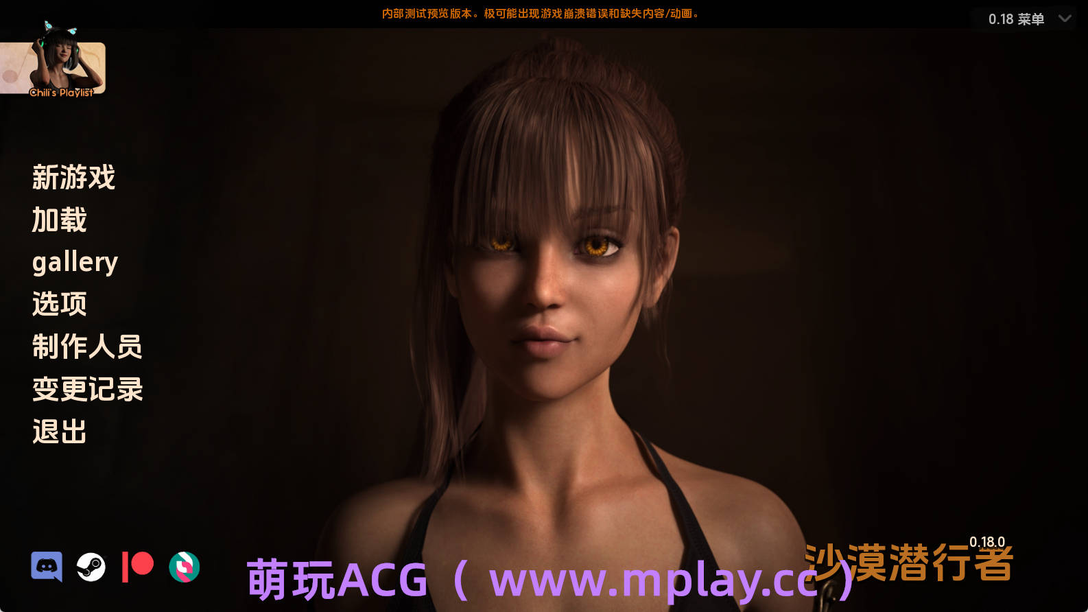 【PC/神作SLG】沙漠潜行者0.18.0AI版【4.71G/汉化/动态/更新】-萌玩ACG