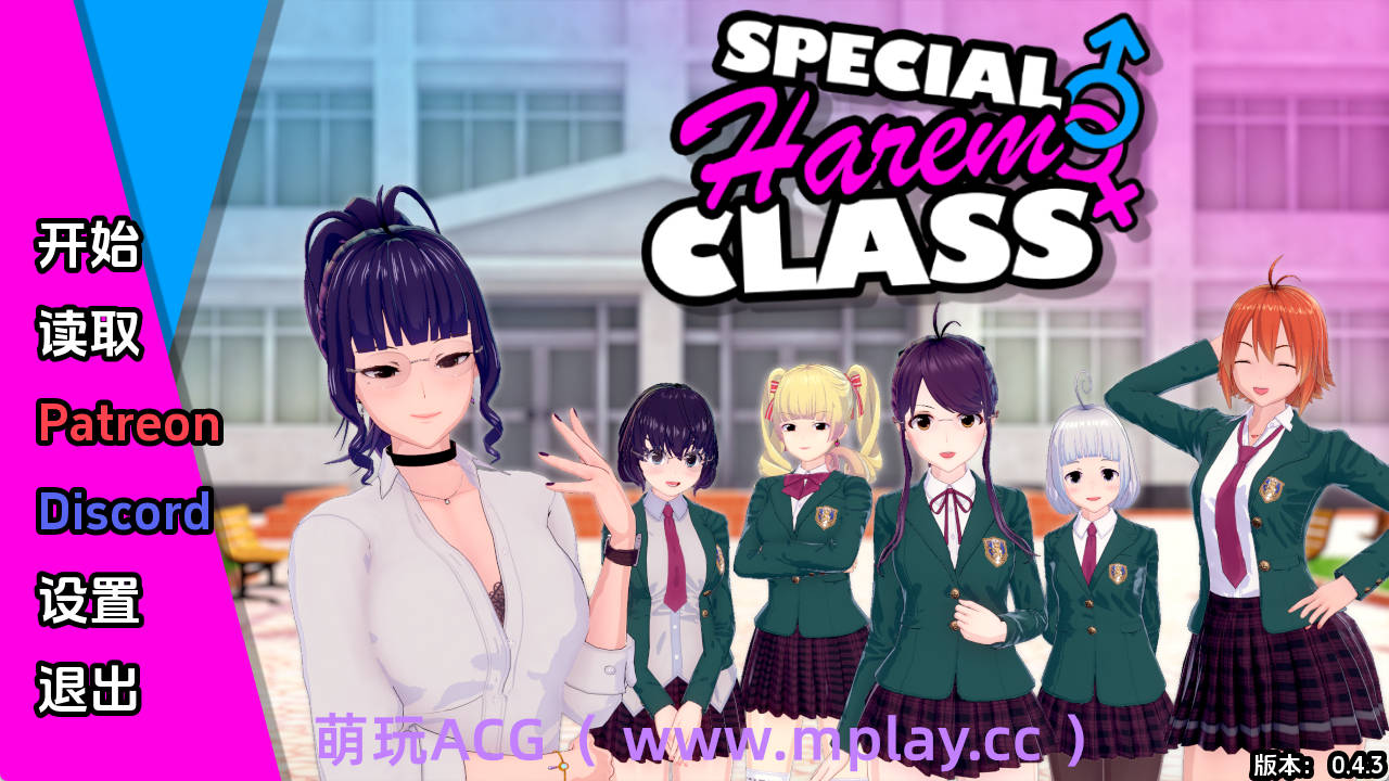 【PC+安卓+IOS/日系SLG】特殊后宫类0.4.3AI版【2.22G/汉化/动态/更新】-萌玩ACG