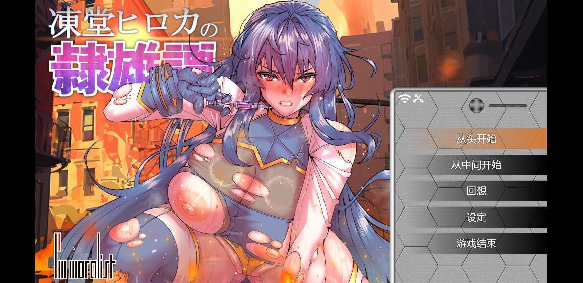 [电脑+安卓JOI/日式RPG/AI汉化] 冻堂弘卡之隶雄谭 凍堂ヒロカの隷雄譚 Ver1.2.0 [2.55G]-萌玩ACG