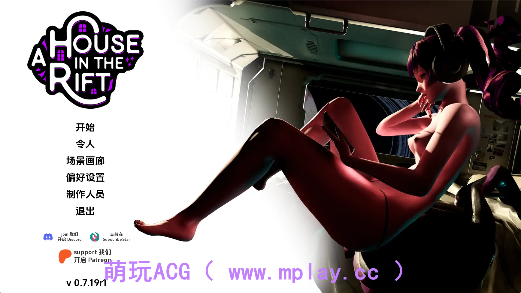 【PC/欧美SLG】裂谷中的房屋v0.7.19AI版【3.75G/汉化/动态/更新】-萌玩ACG