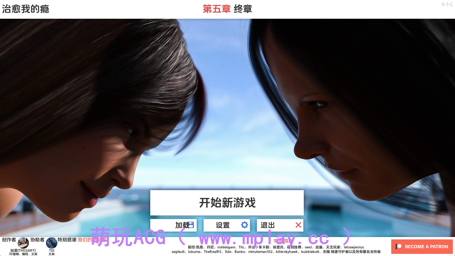 【PC+安卓+IOS/欧美SLG】治愈我的性瘾第5章 AI版【2.25G/汉化/动态/更新】-萌玩ACG