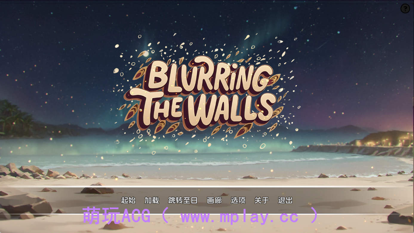 【PC+安卓+IOS/欧美SLG】模糊墙壁v0.5.32v2 AI版【1.87G/汉化/动态/更新】-萌玩ACG