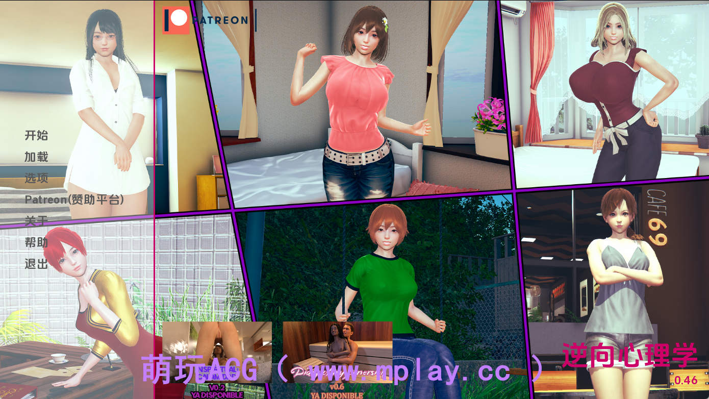 【PC+安卓+IOS/精品SLG】逆向心理学v0.46 AI版【10.3G/汉化/动态/更新】-萌玩ACG