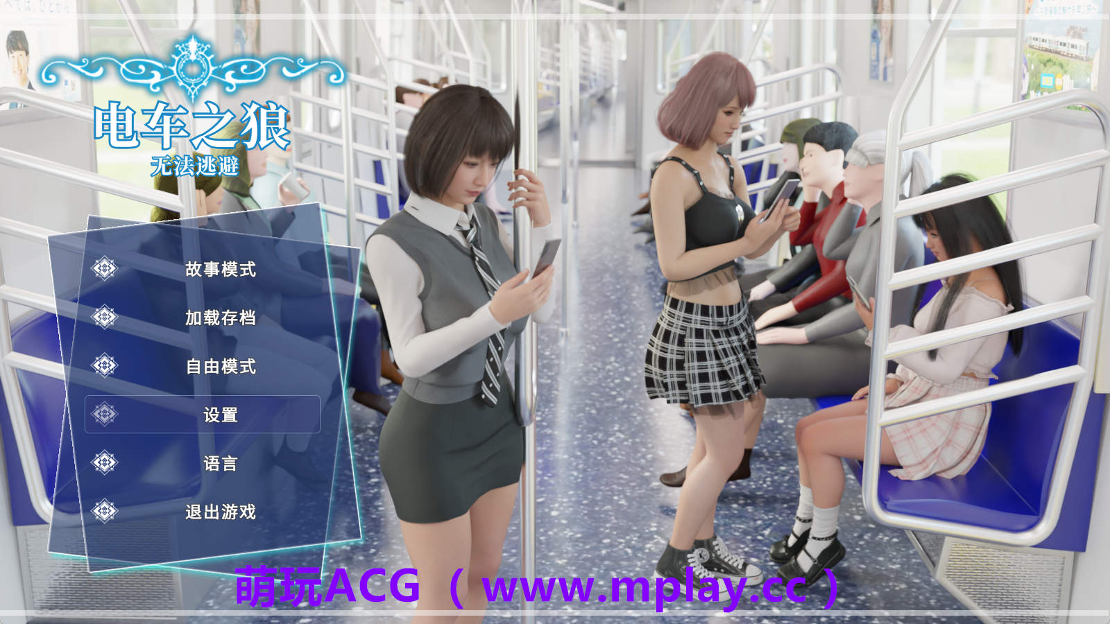 【PC/触摸SLG】痴汉强暴 官方中文版[新作]【2.3G/中文/动态】-萌玩ACG