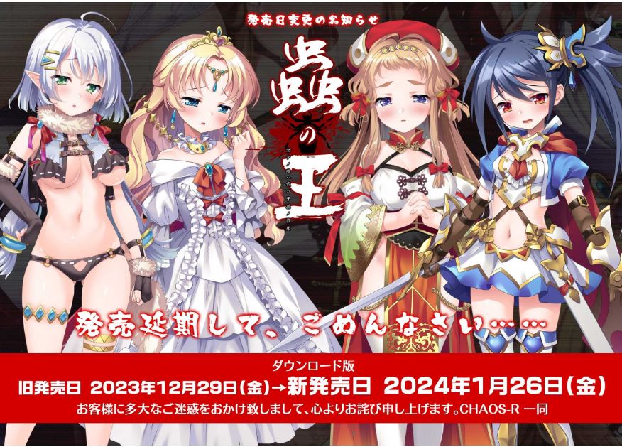 【电脑/拔作ADV/汉化】虫之王 ～所有雌性都是我的子孙的苗床～/蟲の王 ～全テノ雌ハ我ガ子孫ノ苗床～ Ver1.1 AI汉化版【1.8G】-萌玩ACG