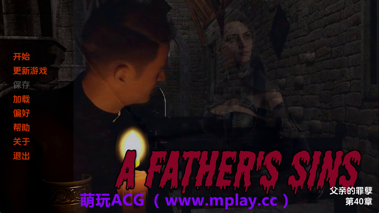 【PC/欧美SLG】父亲的罪孽Ch.40 AI版【3.12G/汉化/动态/更新】-萌玩ACG
