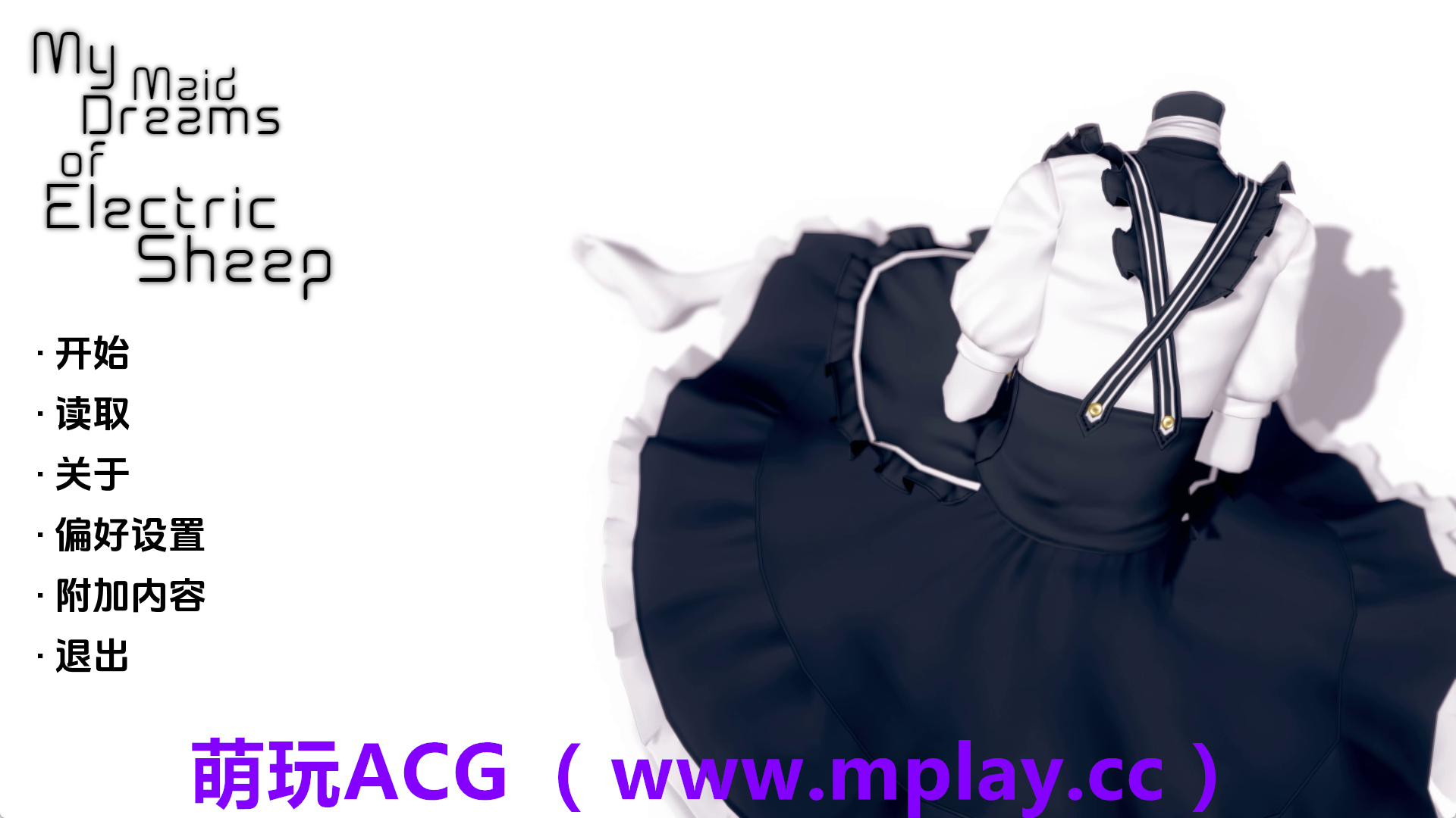 【PC+安卓+IOS/精品SLG】我的电子羊女仆梦v0.7.12 AI版【3.67G/汉化/动态/更新】-萌玩ACG