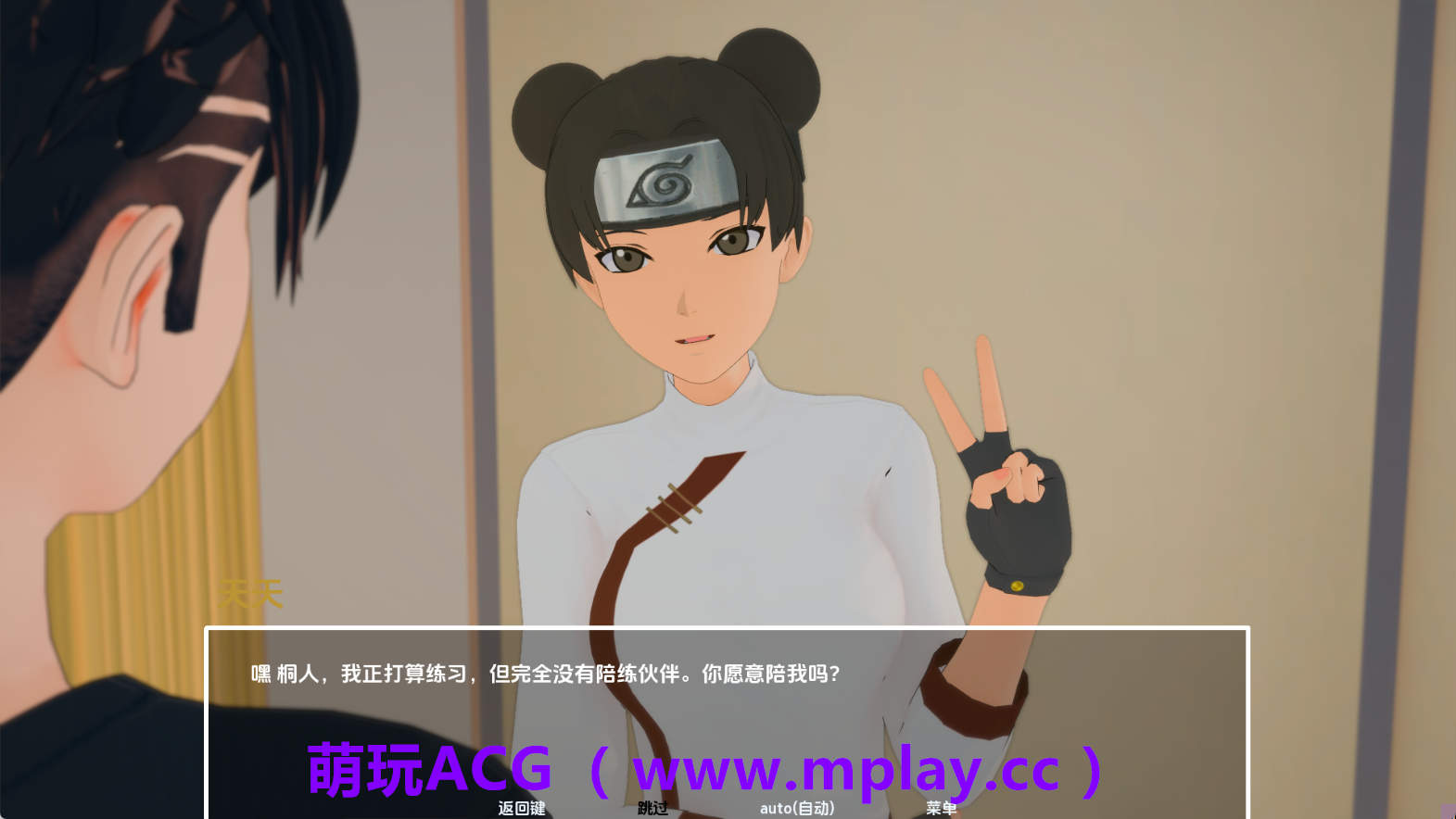 来源于萌玩ACG(www.mplay.cc)-玩转萌系-最新最热的黄油,ACG资源-汉化-破解!!!