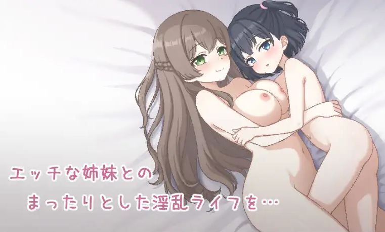 [电脑+安卓+IOS/日式RPG/AI汉化] 姐妹们！-与义姐妹的性活- しすたーず!-義姉妹との性活- [450M]-萌玩ACG