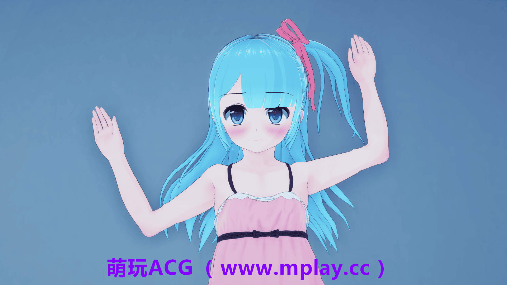 来源于萌玩ACG(www.mplay.cc)-玩转萌系-最新最热的黄油,ACG资源-汉化-破解!!!