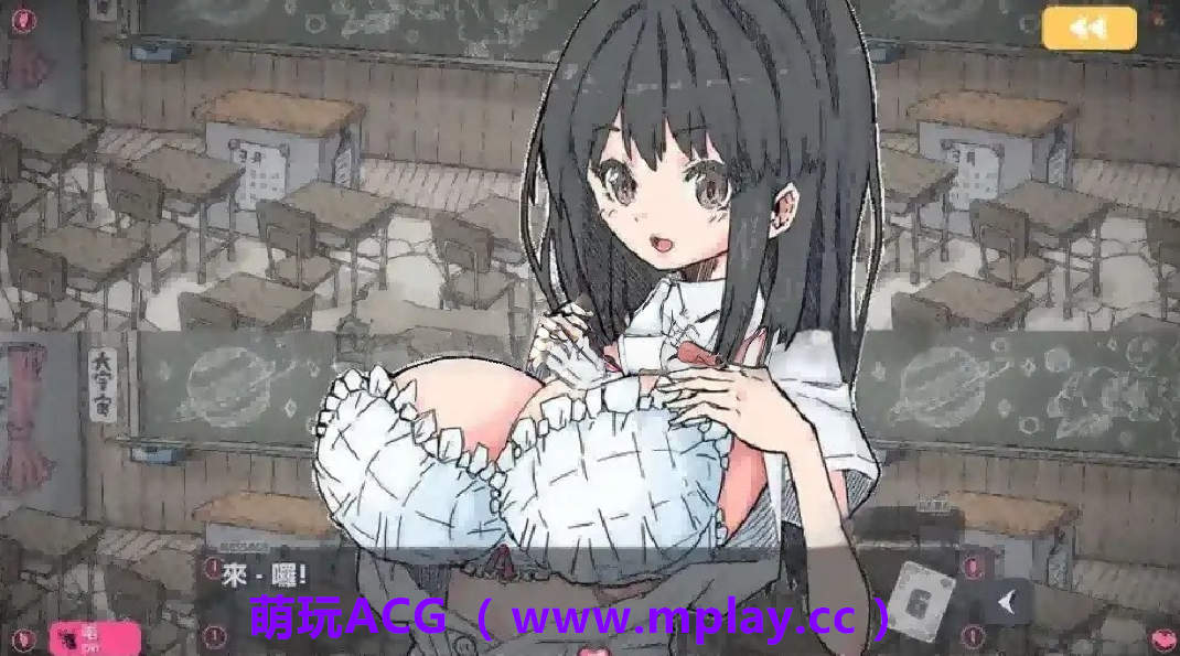 来源于萌玩ACG(www.mplay.cc)-玩转萌系-最新最热的黄油,ACG资源-汉化-破解!!!