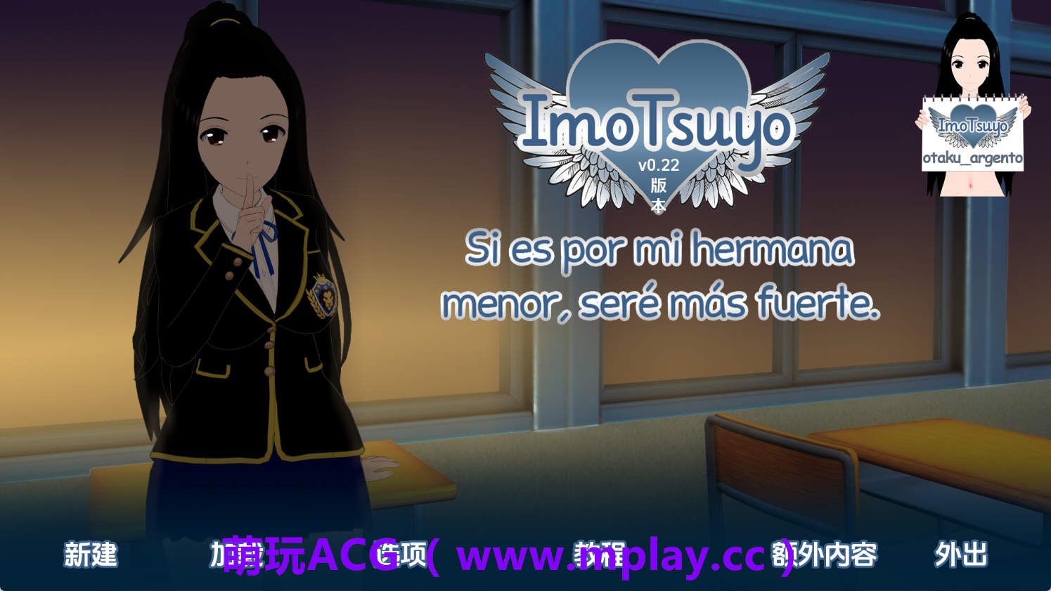 【PC+安卓+IOS/日系SLG】如果是为了我的妹妹我会变得更强大v0.22 AI版【1.76G/汉化/动态/更新】-萌玩ACG