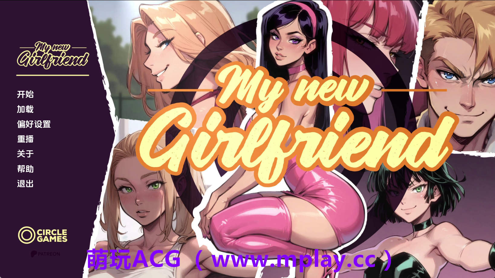 【PC+安卓+IOS/欧美SLG】我的新女友AfterPartyv2 AI版【2.13G/汉化/动态/更新】-萌玩ACG