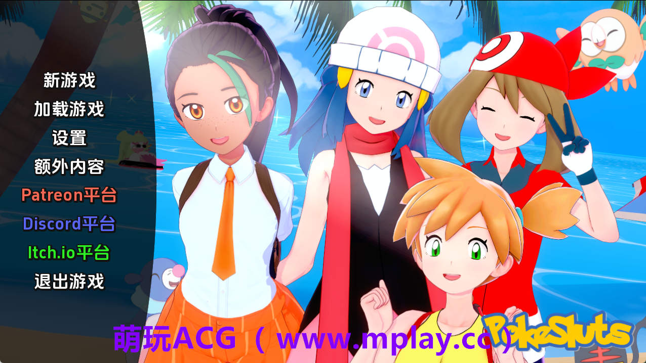 【PC+安卓+IOS/同人SLG】宠物精灵v0.71 AI版【427M/汉化/沙盒/更新】-萌玩ACG