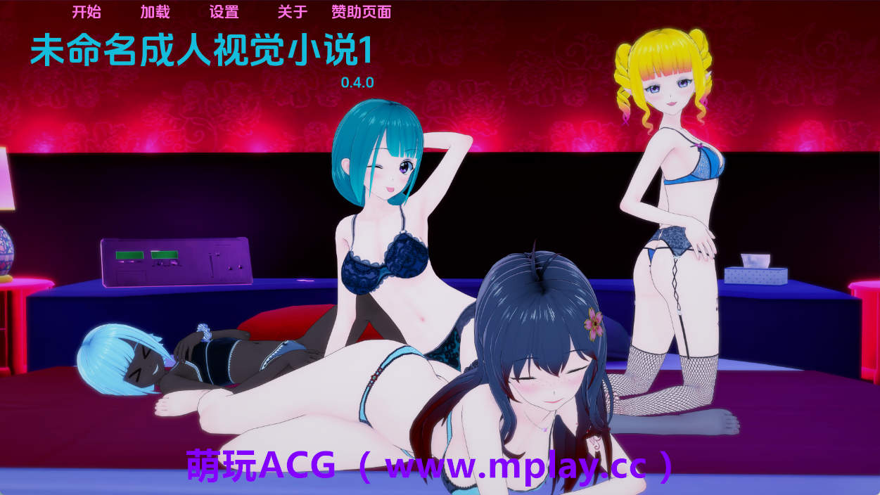 【PC+安卓+IOS/日系SLG】陌生人0.4.0 AI版【2.30G/汉化/动态/更新】-萌玩ACG