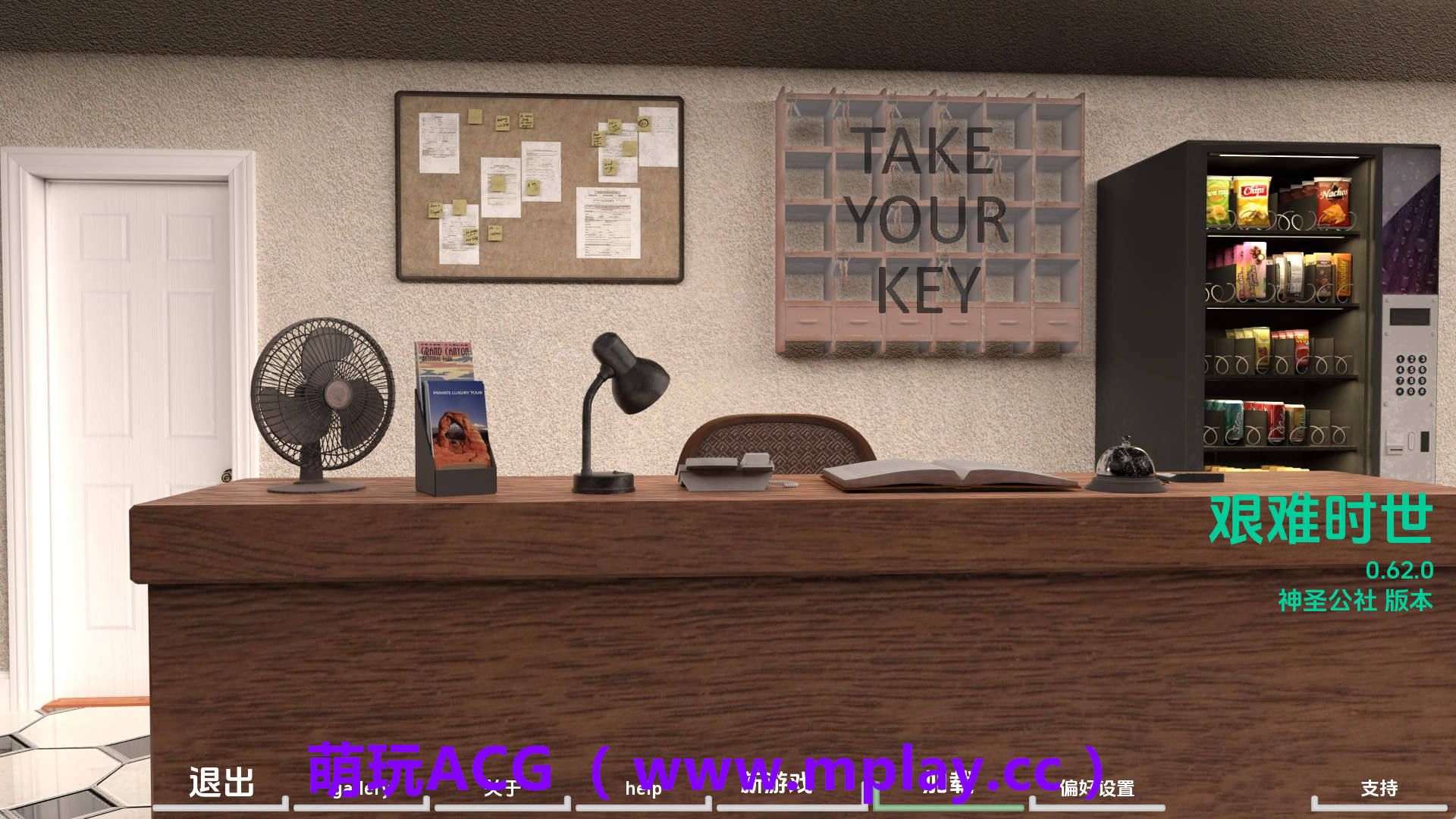 【PC/欧美SLG】困难时期0.62.0 AI版【2.96G/汉化/动态/更新】-萌玩ACG