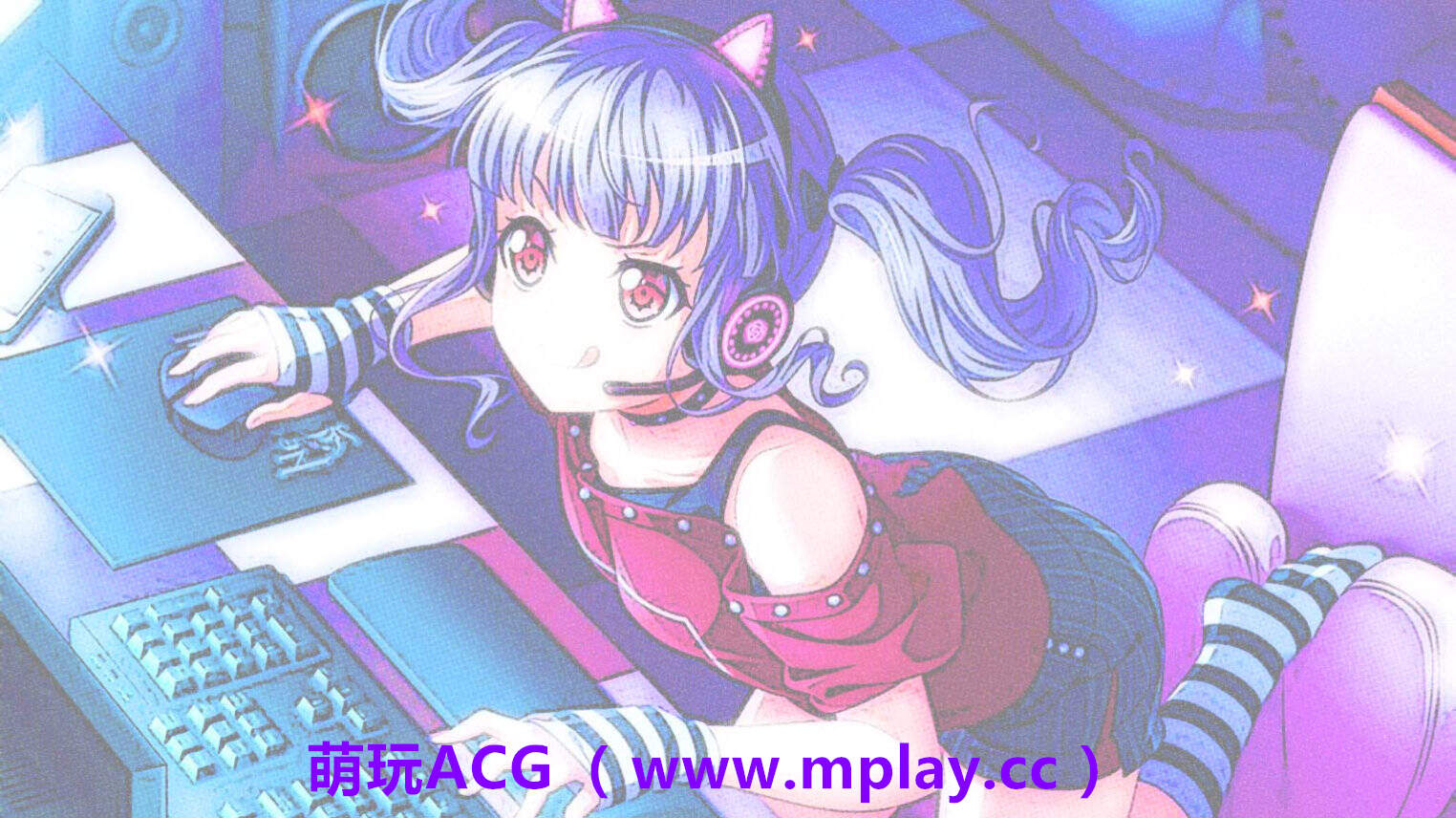 来源于萌玩ACG(www.mplay.cc)-玩转萌系-最新最热的黄油,ACG资源-汉化-破解!!!