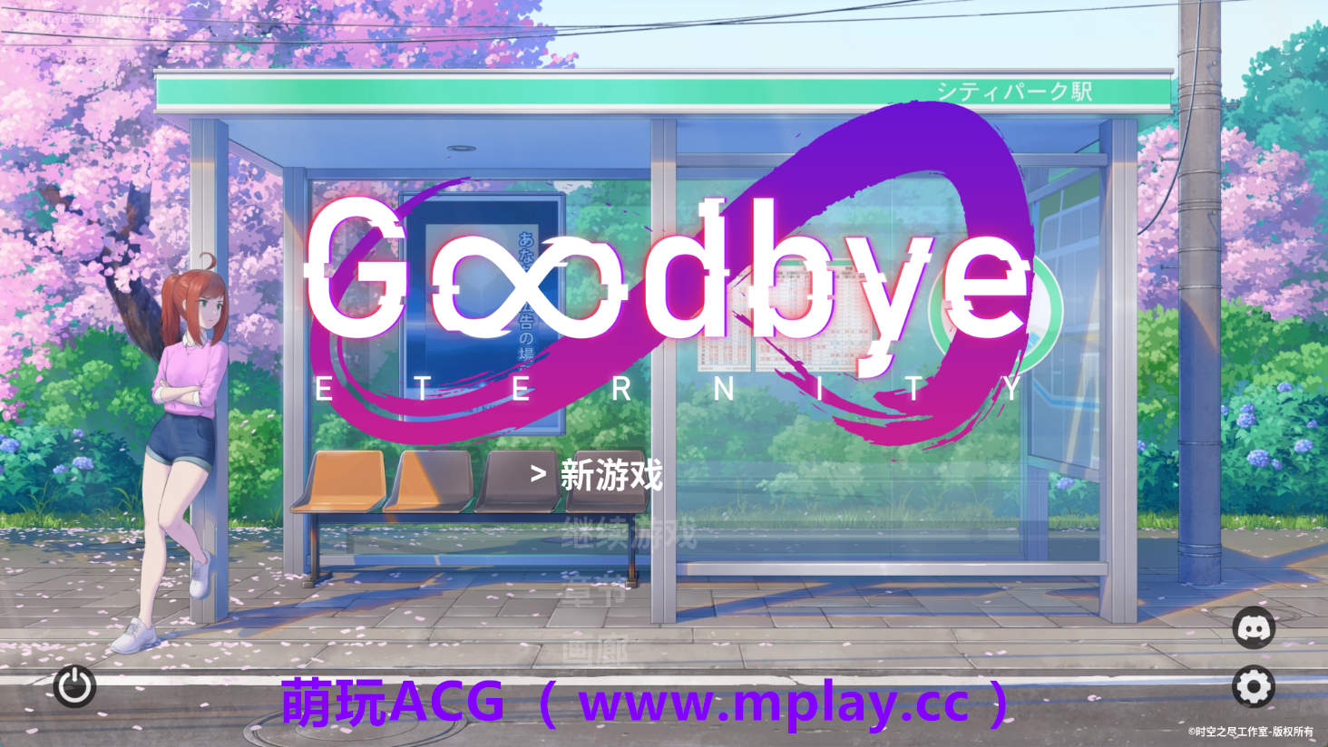 【PC+安卓+IOS/日系SLG】二次人生0.11.0 官中版【2.55G/汉化/动态/更新】-萌玩ACG