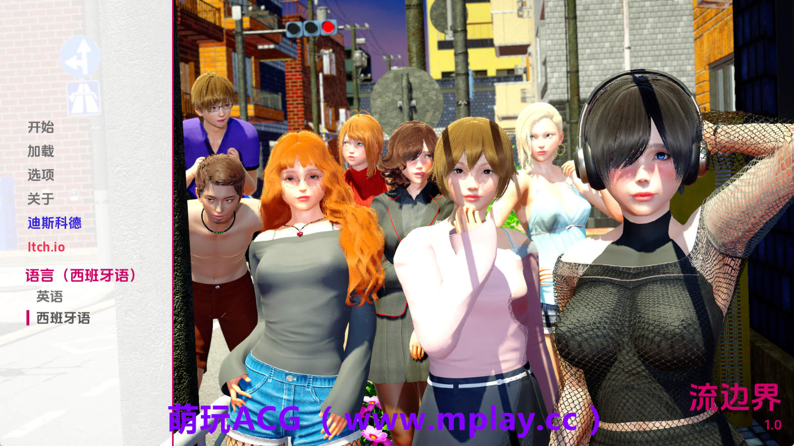 【PC+安卓+IOS/欧美SLG】流媒体绑定1.0 AI版【273M/更新/汉化/完结】-萌玩ACG