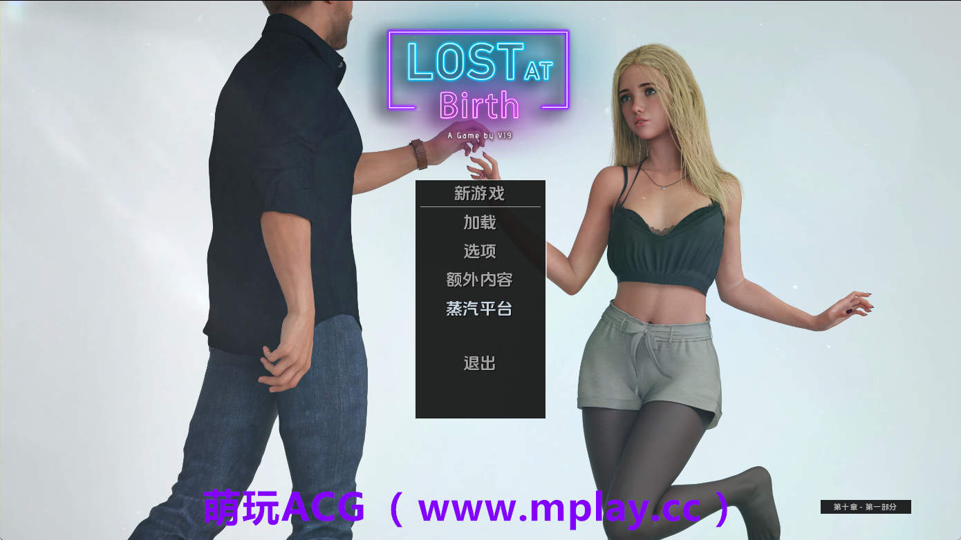 【PC/欧美SLG】出生时迷失Ch.10CEPart1 AI版【4.26G/汉化/动态/更新】-萌玩ACG