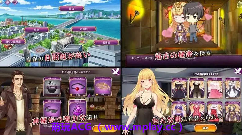 来源于萌玩ACG(www.mplay.cc)-玩转萌系-最新最热的黄油,ACG资源-汉化-破解!!!