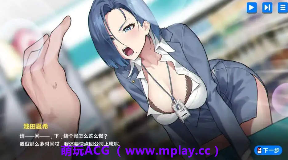 来源于萌玩ACG(www.mplay.cc)-玩转萌系-最新最热的黄油,ACG资源-汉化-破解!!!