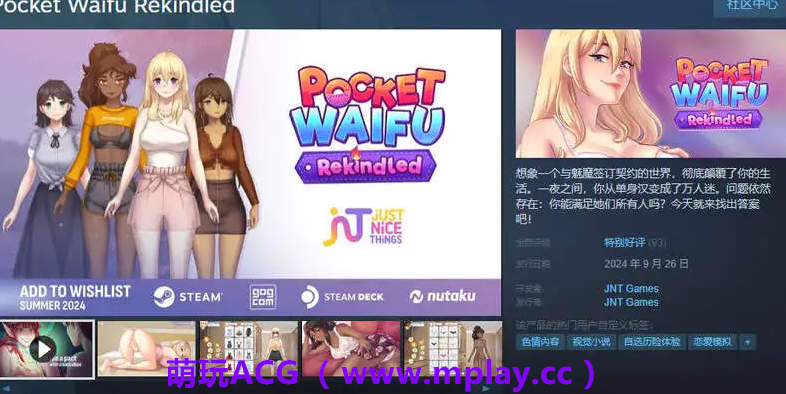 来源于萌玩ACG(www.mplay.cc)-玩转萌系-最新最热的黄油,ACG资源-汉化-破解!!!