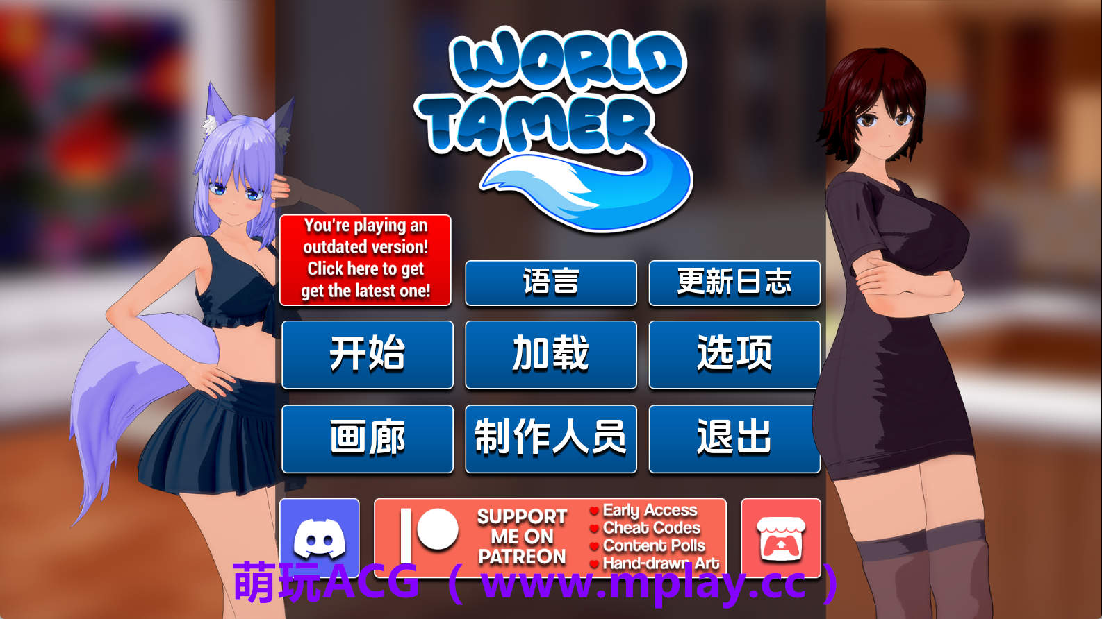 【PC/日系SLG】世界驯兽师v0.26.0 AI版【3.89G/汉化/沙盒/更新】-萌玩ACG