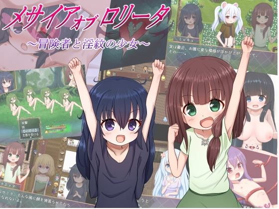 【电脑+安卓+IOS/RPG/汉化/新作】救世主的〇动者~冒险者与淫纹少女~/メサイアオブロ◯ータ~冒険者と淫紋の少女~ AI汉化版【1.85G】-萌玩ACG