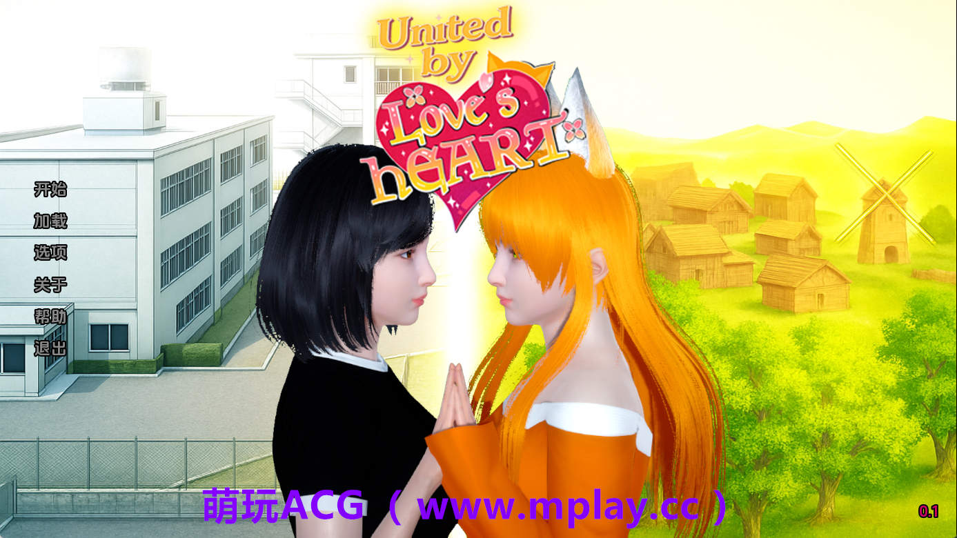 【PC+安卓+IOS/日系SLG】以爱之心团结起来v0.11 AI版【1.26G/汉化/沙盒/更新】-萌玩ACG