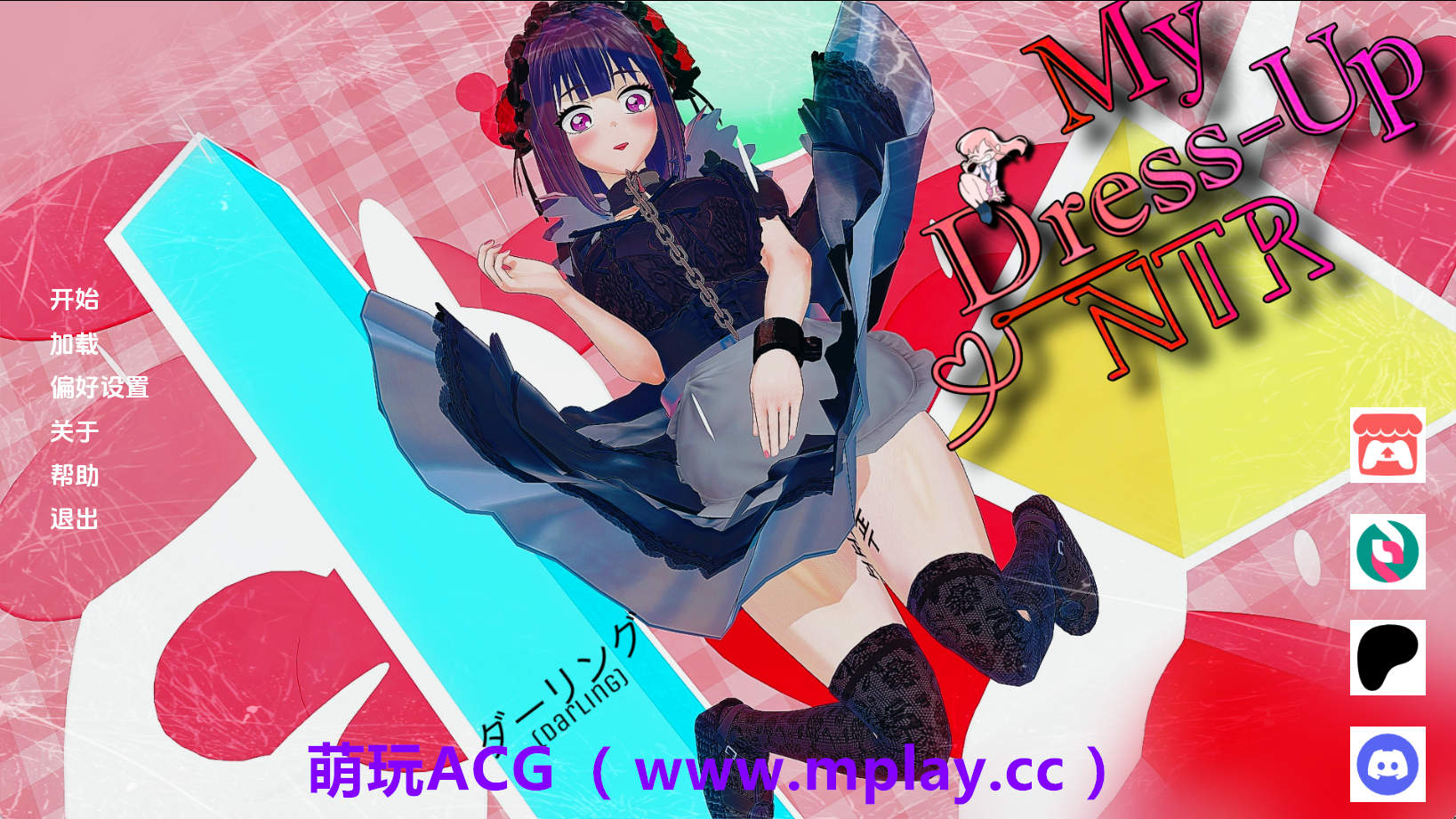 【PC/日系SLG】我的装扮NTR：看不见的欲望0.6P2 AI版【3.72G/汉化/动态/更新】-萌玩ACG