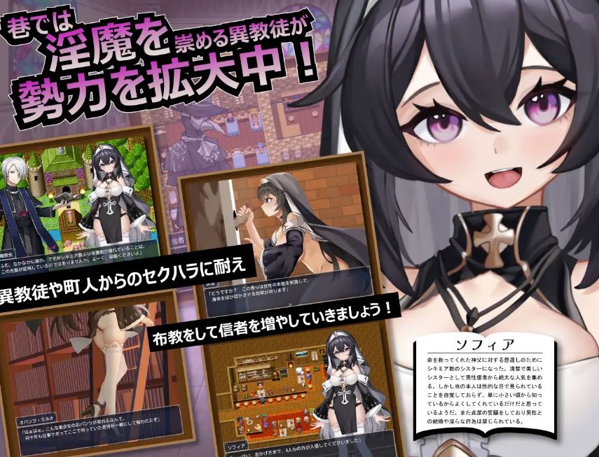 [电脑+安卓/RPG/AI汉化] 纯洁修女的淫乱魅魔禁断誓约 純真シスターの淫乱サキュバス禁断誓約 [1G]-萌玩ACG