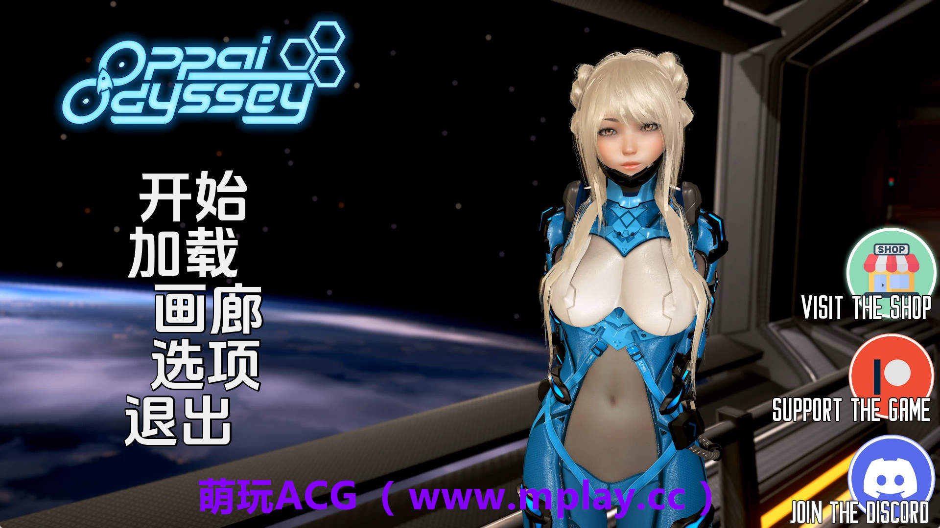 【PC/神作SLG】欧派奥德赛0.4.6赞助 AI版【4.52G/汉化/动态/更新】-萌玩ACG