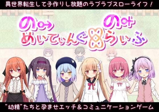 【电脑+安卓/RPG/汉化/新作】异世界转生之悠闲造人生活！/のーめいてぃんぐ・のーらいふ AI汉化版【3.5G】-萌玩ACG