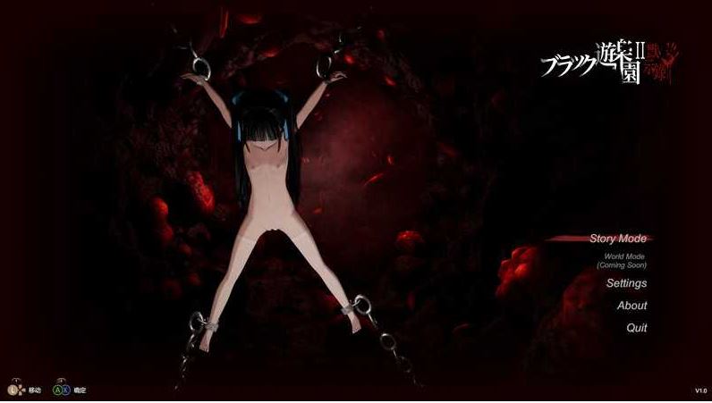 【电脑/大型3D游戏/官中】黑色游乐园II:默示录/ブラック遊楽園II: 黙示録 Ver250620 DL官方中文版【3.9G】-萌玩ACG