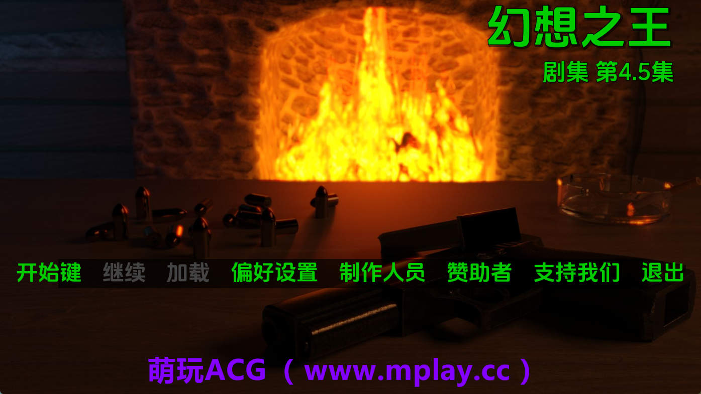 【PC+安卓+IOS/欧美SLG】幻想之王Ep.4.5NTR AI版【1.27G/汉化/动态/更新】-萌玩ACG