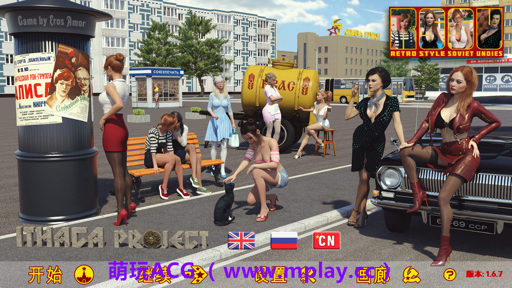 【PC/神作SLG】苏联奇妙冒险1.6.7赞助 官中版【3.91G/推荐/汉化/动态】-萌玩ACG