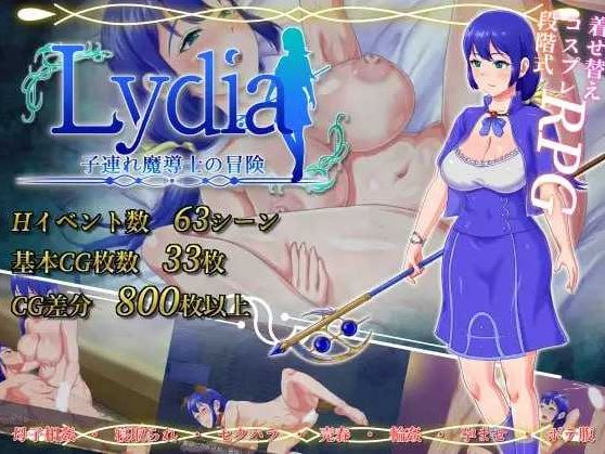 【电脑+安卓/RPG/汉化/NTR】Lydia 带着儿子的魔导士冒险/Lydia 子連れ魔導士の冒険 Ver1.01 AI汉化版【800M】-萌玩ACG