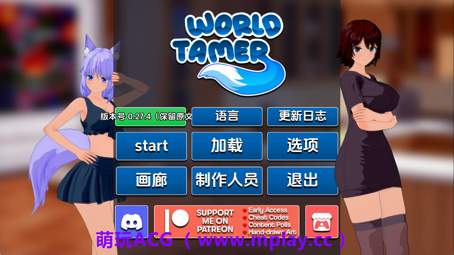 【PC/日系SLG】世界驯兽师v0.27.4 AI版【3.77G/汉化/沙盒/更新】-萌玩ACG