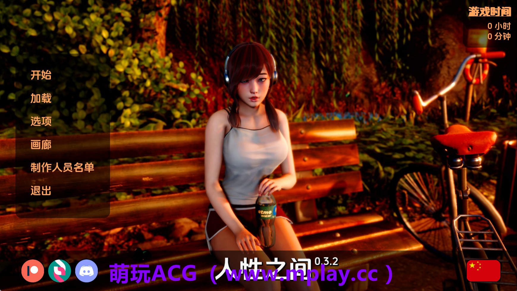 【PC/亚洲SLG】人类之间v0.3.2 AI版【2.36G/汉化/动态/更新】-萌玩ACG