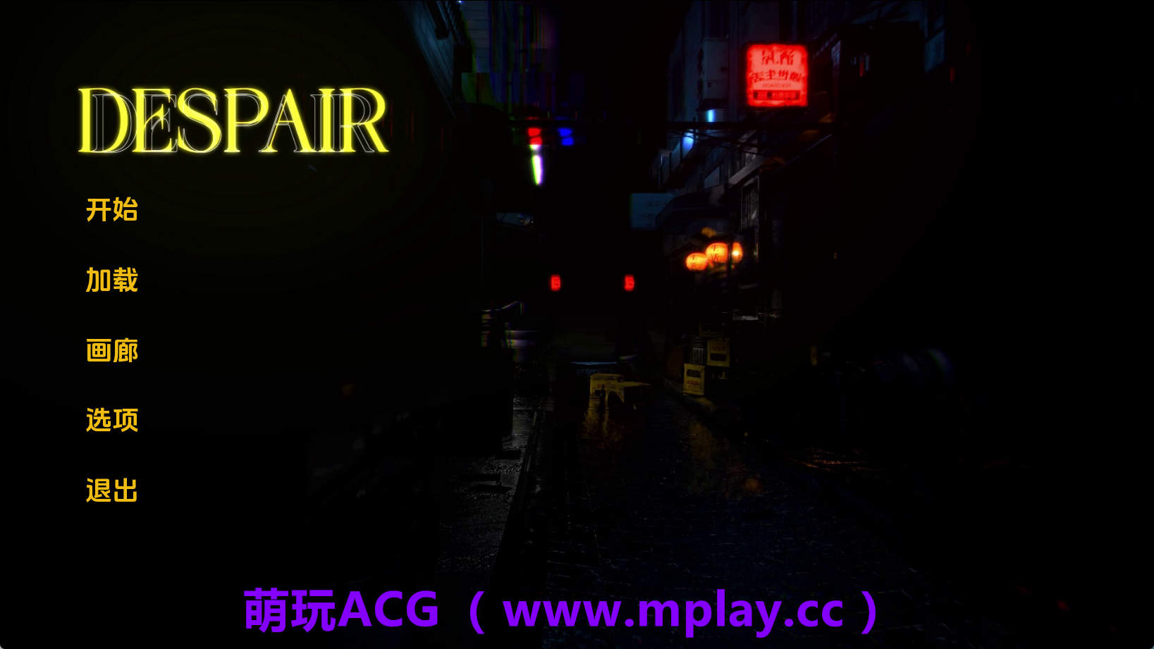 【PC+安卓+IOS/欧美SLG】绝望v0.2 AI版【2.73G/汉化/动态/更新】-萌玩ACG