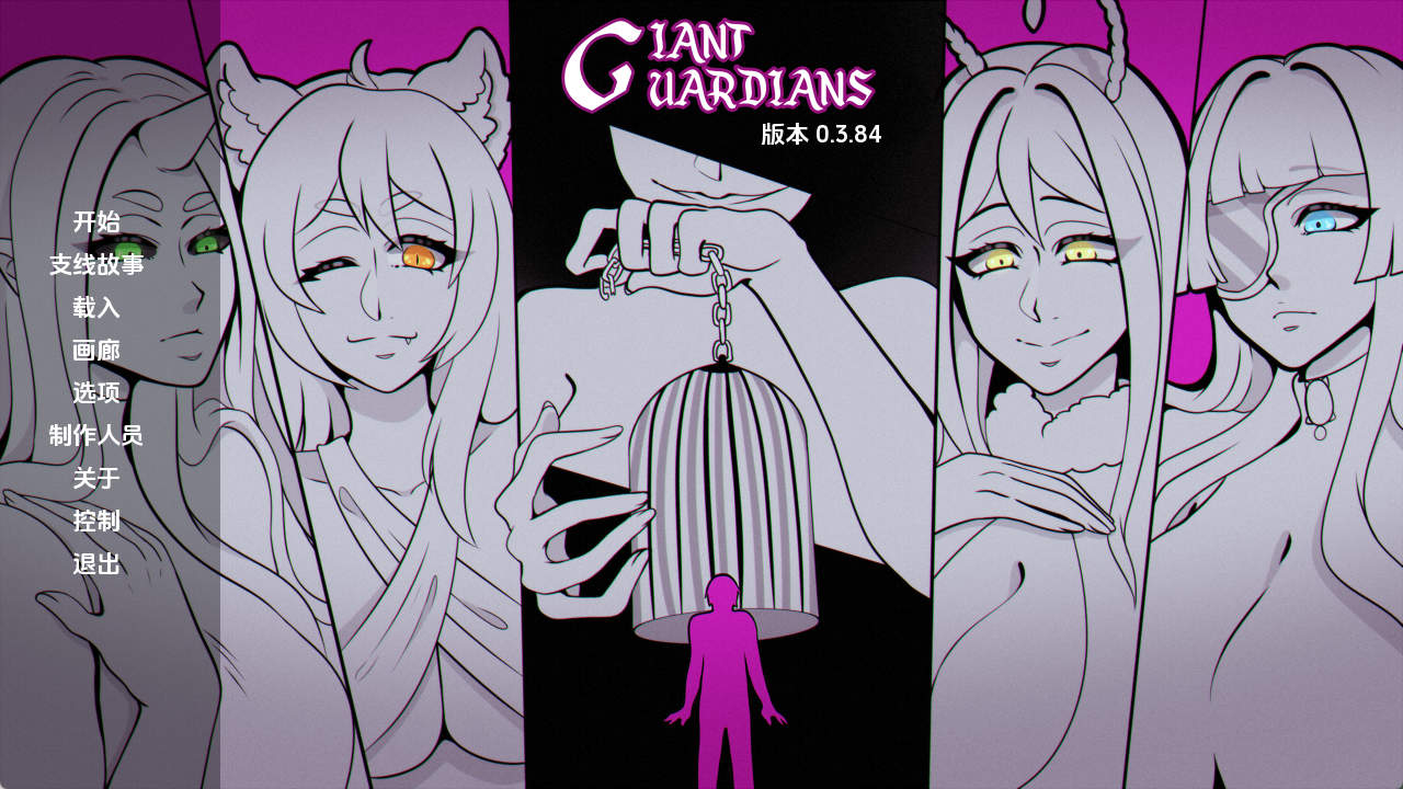 【PC/欧美SLG】巨人守护者v0.3.84 AI版【2.03G/汉化/动态/更新】-萌玩ACG