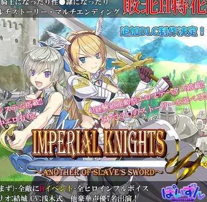[电脑+安卓JOI+IOS/爆款大型RPG/AI汉化] 帝国骑士 Imperial knights [6G]-萌玩ACG