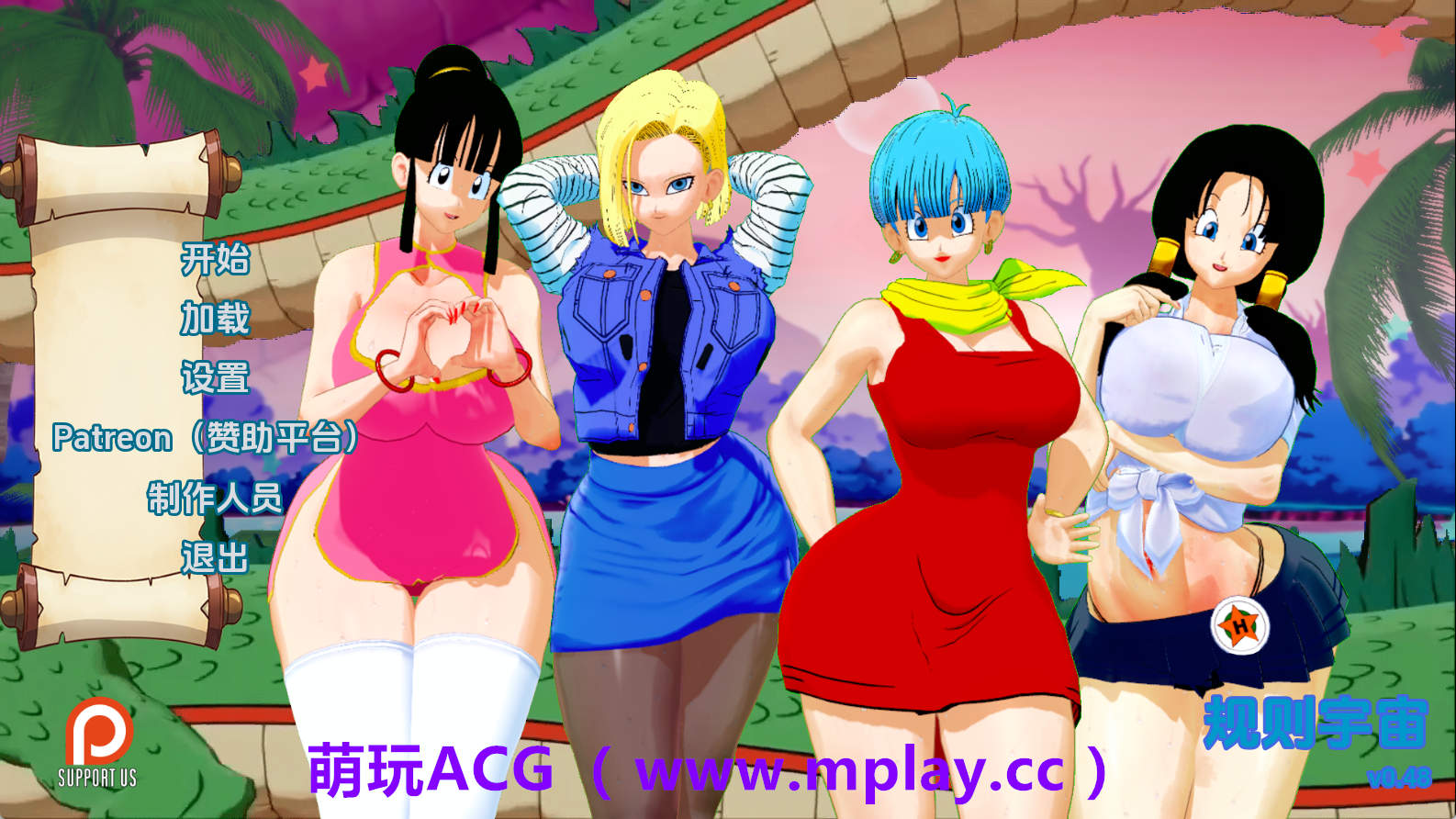 【PC+安卓+IOS/同人SLG】规则宇宙v0.48b AI版【1.67G/汉化/动态/更新】-萌玩ACG