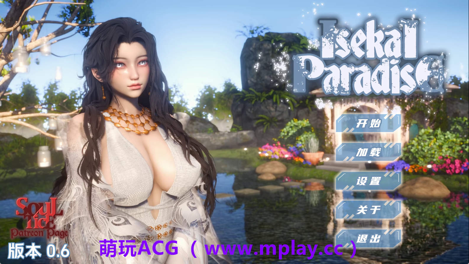 【PC/亚洲SLG】异世界天堂0.6赞助 AI版【3.47G/汉化/动态/更新】-萌玩ACG